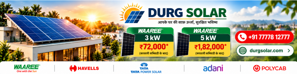 Durg Solar: Waaree 3 kW ₹72,000*, 5 kW ₹1,82,000*, Call +91 77778 12777, durgsolar.com
